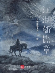 江湖